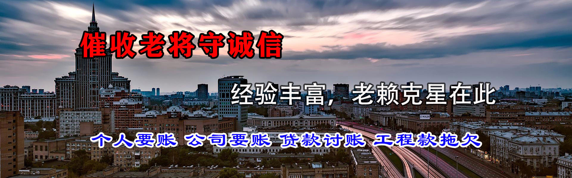 焦作收债公司